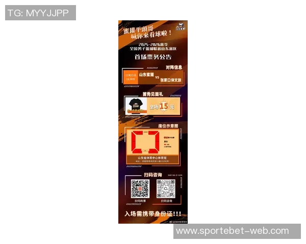 山东蜜獾新赛季注册名单正式公布双主场模式引发期待与关注